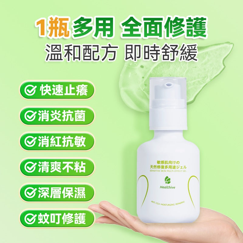 🌸日本Healthive 天然抗敏消紅止癢多用途消炎修護母嬰級皮膚凝膠 120ml | 預訂約2星期 娉婷貿易公司 Exquisite Beauty Trading Company