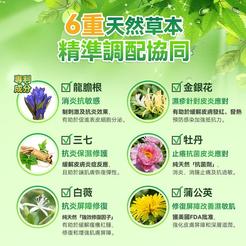 🌸日本Healthive 天然抗敏消紅止癢多用途消炎修護母嬰級皮膚凝膠 120ml | 預訂約2星期 娉婷貿易公司 Exquisite Beauty Trading Company