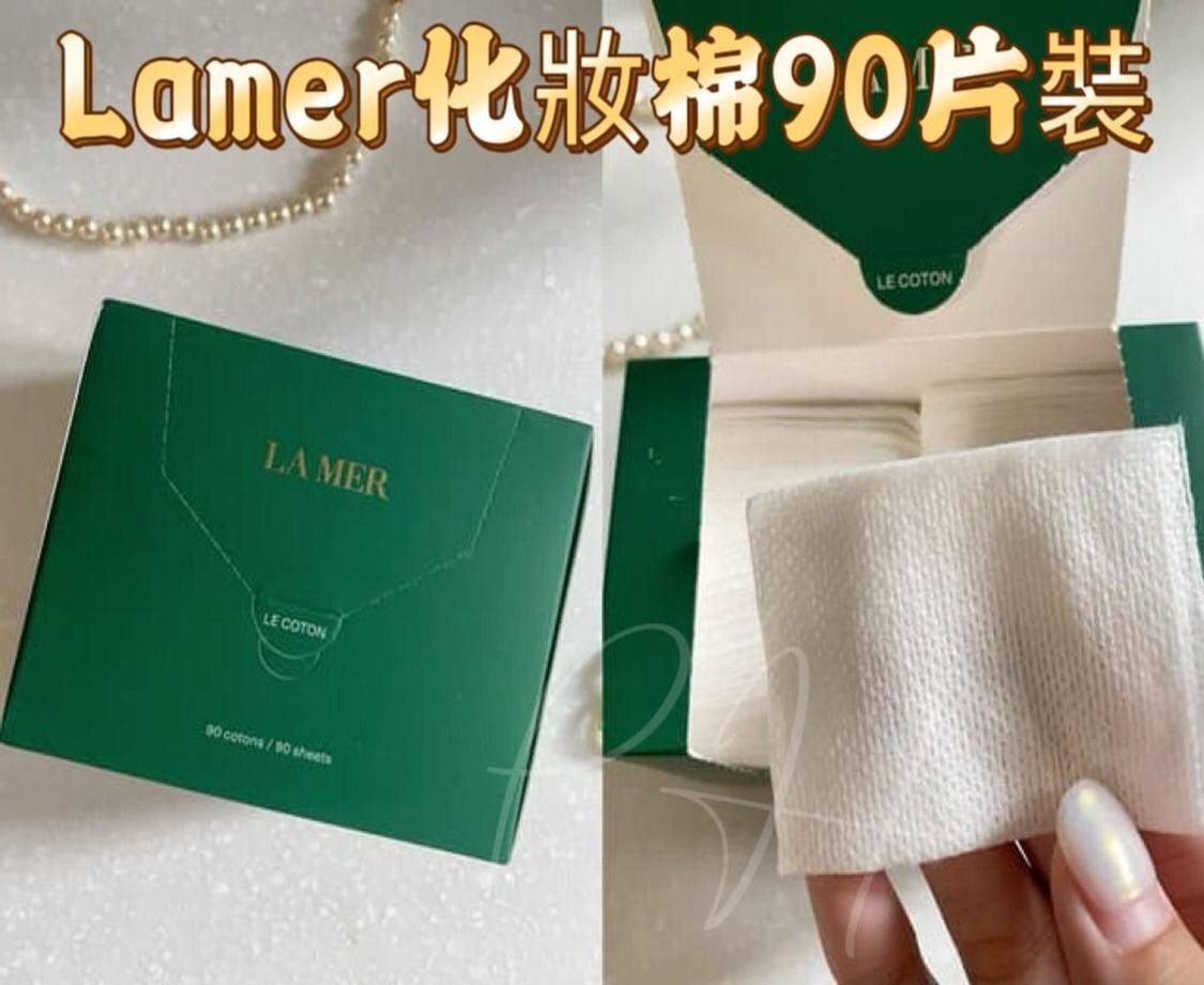 🟡專櫃48盒. 再返現貨🌸LA MER 濕敷化妝棉 90片裝(專櫃) | 落單後約5-7個工作天寄出 娉婷貿易公司 Exquisite Beauty Trading Company