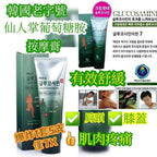 現貨🌸💎Cactus 韓國百年草🌵 🇰🇷 高滲透關節按摩舒緩霜 (150ml) 1套5支 | 落單後約3-5個工作天寄出 娉婷貿易公司 Exquisite Beauty Trading Company