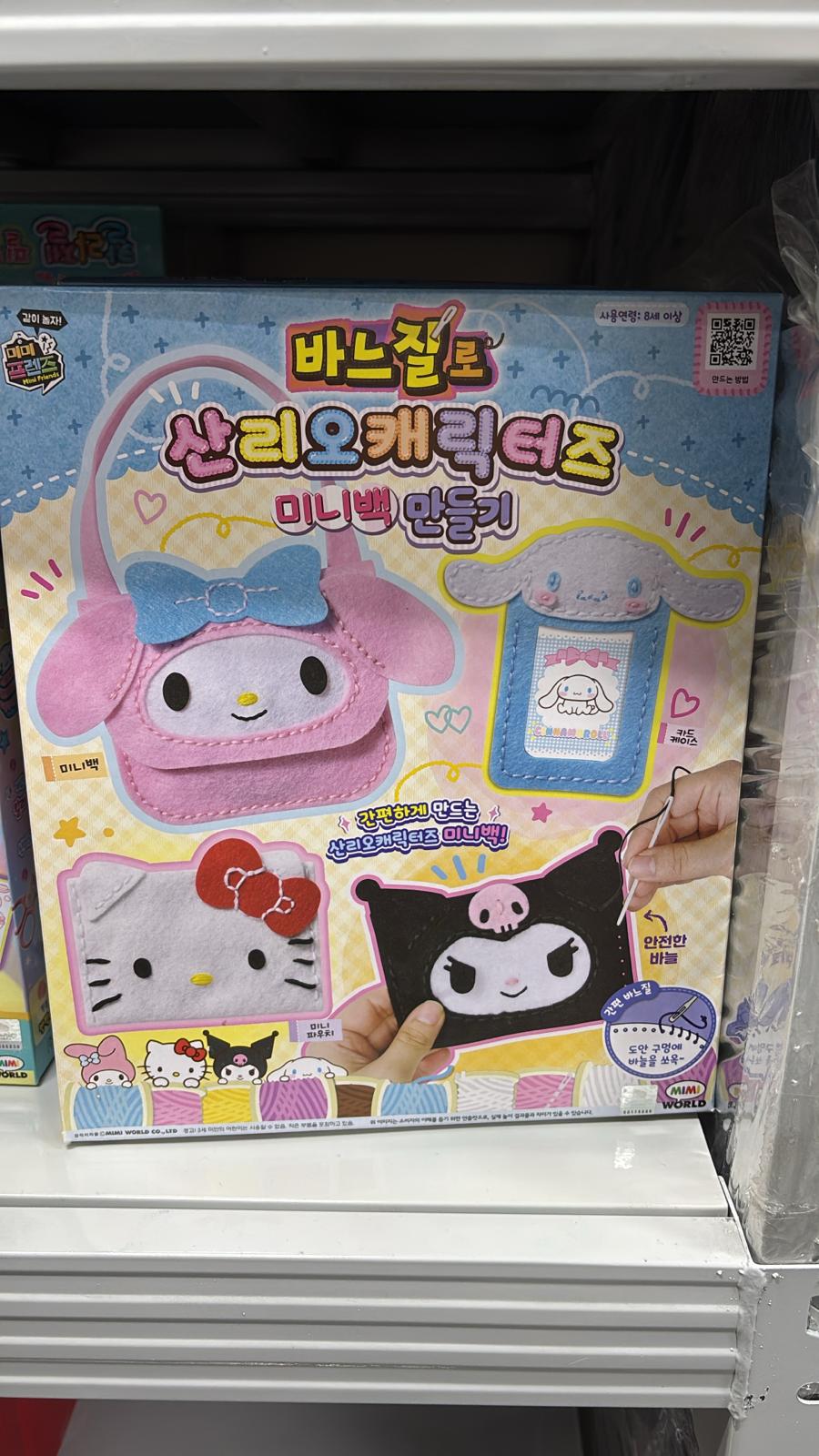 現貨🌸韓國Sanrio 角色迷你包 | 落單後約3-5個工作天寄出 娉婷貿易公司 Exquisite Beauty Trading Company