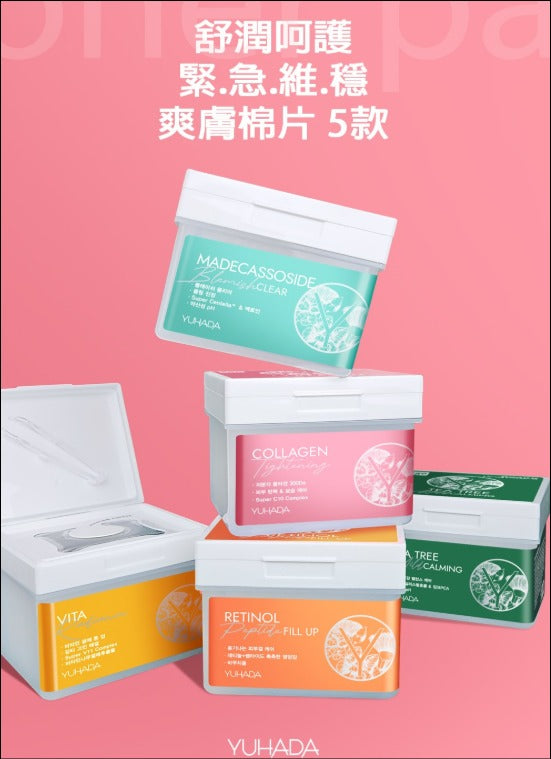 現貨🌸YUHADA* 多效修護棉片✨ | 落單後約3-5個工作天寄出 娉婷貿易公司 Exquisite Beauty Trading Company