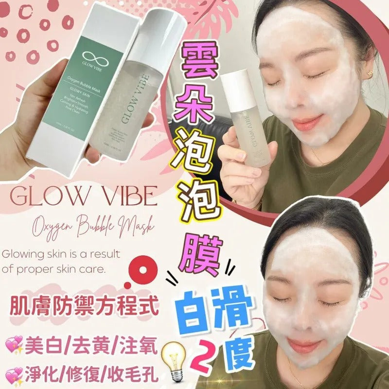 現貨🌸GV雲朵注氧泡泡膜 | 落單後約3-5個工作天寄出 娉婷貿易公司 Exquisite Beauty Trading Company