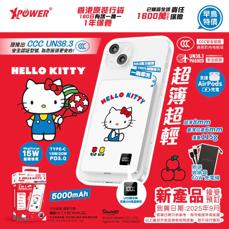 kuromi /肉桂狗 / Hello Kitty- 少量現貨‼️🌸(3C認證版)XPower x Sanrio 系列💞3合1磁吸+PD3.0 5000mAh鋁合金移動電源 (M5K) | 落單後約3-5個工作天寄出 娉婷貿易公司 Exquisite Beauty Trading Company
