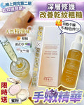 🌸手嫩精華 送蜜粉 數量有限 | 預訂約2星期 娉婷貿易公司 Exquisite Beauty Trading Company