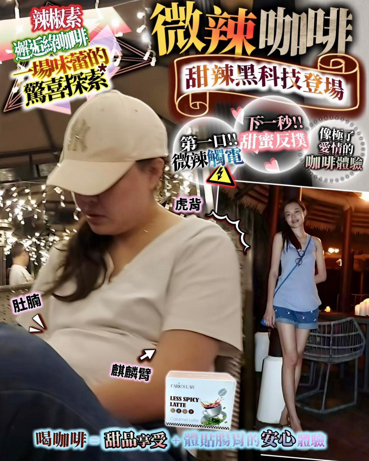 【24小時網站自助下單】現貨🌸微辣咖啡 限時‼️震撼優惠 | 落單後約3-5個工作天寄出 娉婷貿易公司 Exquisite Beauty Trading Company