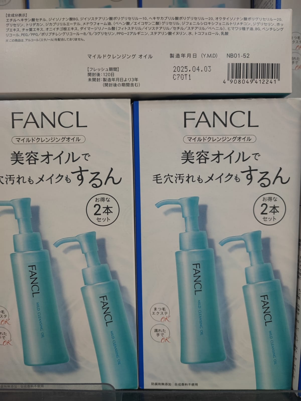 供應商現貨🌸日本Fancl芳珂卸粧油套裝兩支裝（120ml*2）本土版新日期 | 預訂 逢星期一，三返倉執貨 其後約3-5個工作天寄出 娉婷貿易公司 Exquisite Beauty Trading Company