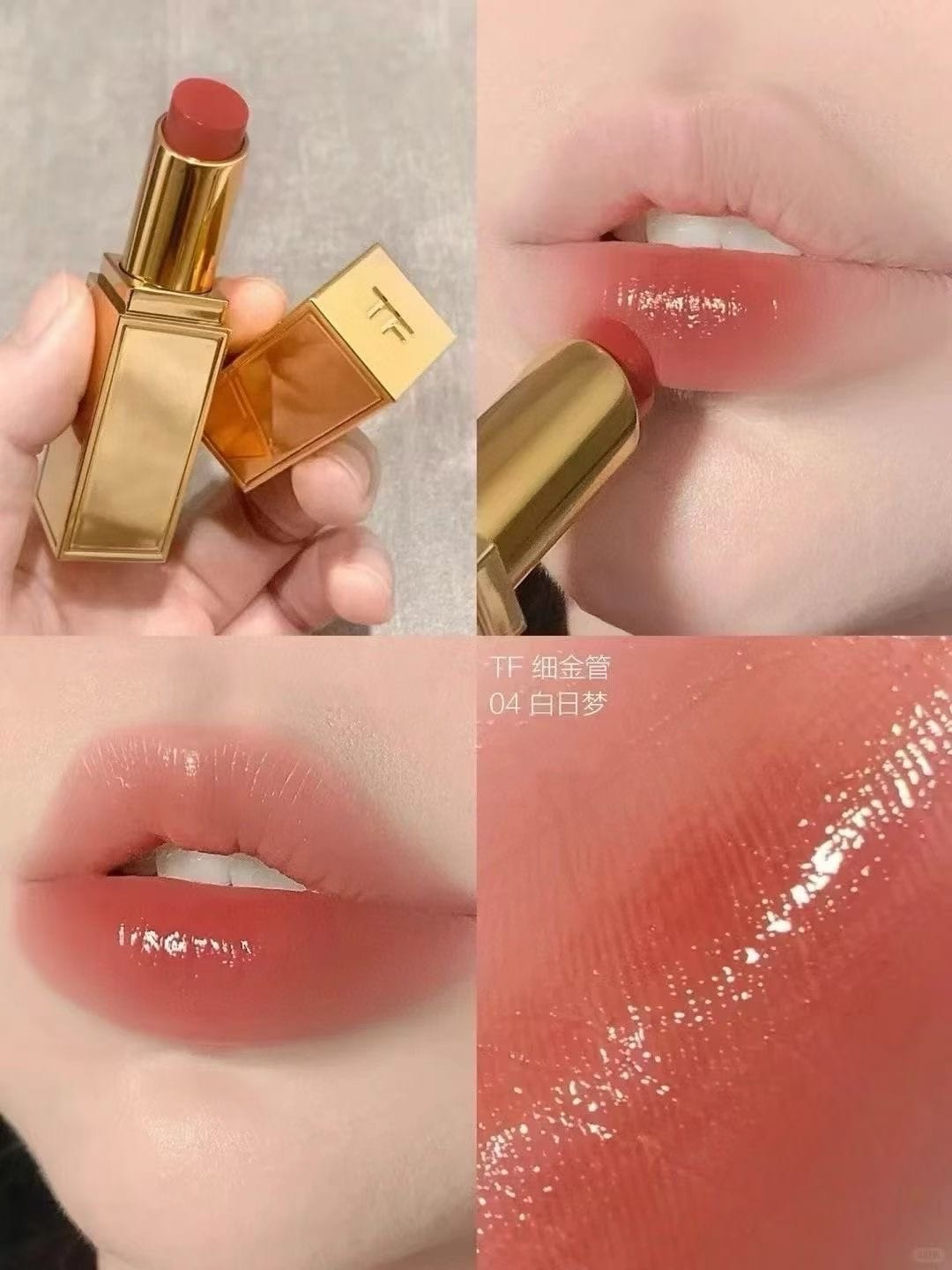 供應商現貨🌸免稅正品 Tom Ford金管04白日夢 唇頰兩用 | 預訂 逢星期一，三返倉執貨 其後約3-5個工作天寄出 娉婷貿易公司 Exquisite Beauty Trading Company