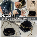 【24小時網站自助下單】🌸CHANEL 專櫃VIP贈品化妝包 | 預訂約4-6星期 娉婷貿易公司 Exquisite Beauty Trading Company