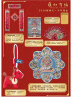 現貨🌸雍和宮馬年福盒(已開光）| 落單後約3-5個工作天寄出 娉婷貿易公司 Exquisite Beauty Trading Company