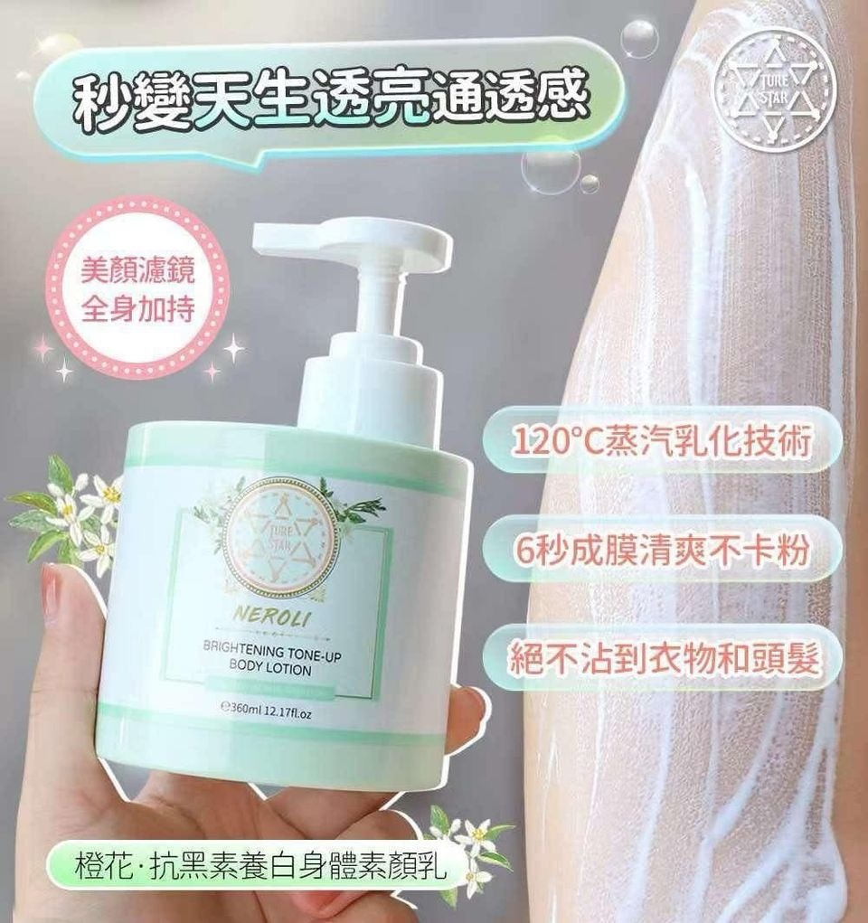 【24小時網站自助下單】🌸Turestar 綠色一抹即白買一送一 | 預訂約2-3星期 娉婷貿易公司 Exquisite Beauty Trading Company