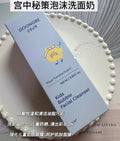 供應商現貨🌸韓國 宮中祕策兒童泡泡洗面奶100ml | 預訂 逢星期一，三返倉執貨 其後約3-5個工作天寄出 娉婷貿易公司 Exquisite Beauty Trading Company