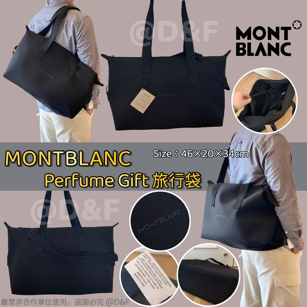 【24小時網站自助下單】🌸MONTBLANC Perfume Gift 旅行袋 | 預訂約4-6星期 娉婷貿易公司 Exquisite Beauty Trading Company