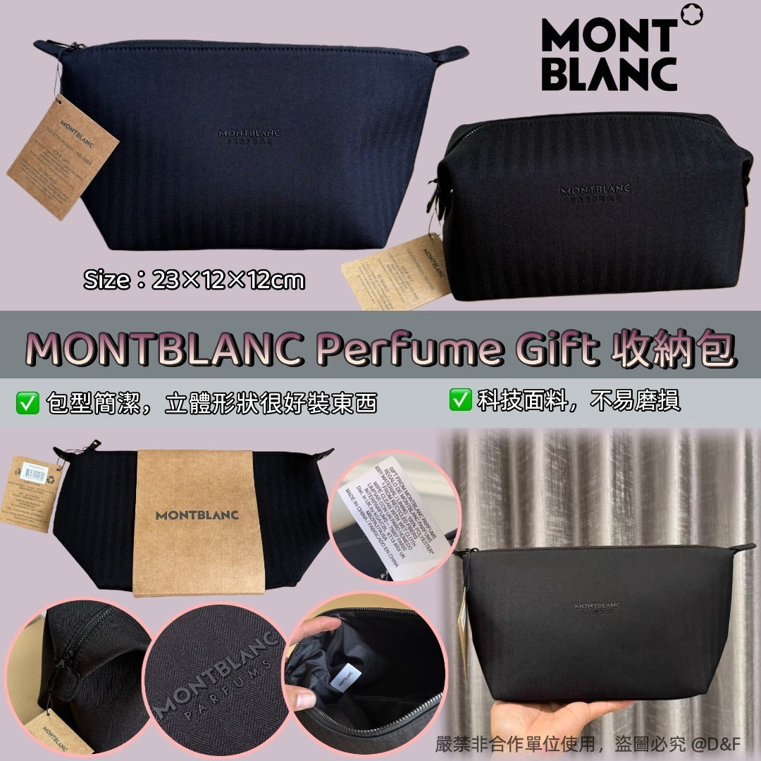 【24小時網站自助下單】2026-01-14截🌸MONTBLANC Perfume Gift 收納包 | 預訂約4-6星期 娉婷貿易公司 Exquisite Beauty Trading Company