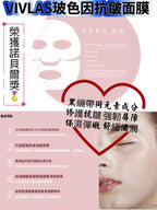 現貨🌸 韓國VIVLAS玻色因抗皺面膜(6片/盒) | 落單後約5-7個工作天寄出 娉婷貿易公司 Exquisite Beauty Trading Company