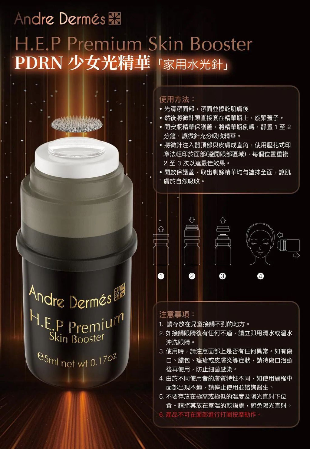 現貨🌸Andre Dermes PDRN少女針精華 | 落單後約3-5個工作天寄出 娉婷貿易公司 Exquisite Beauty Trading Company
