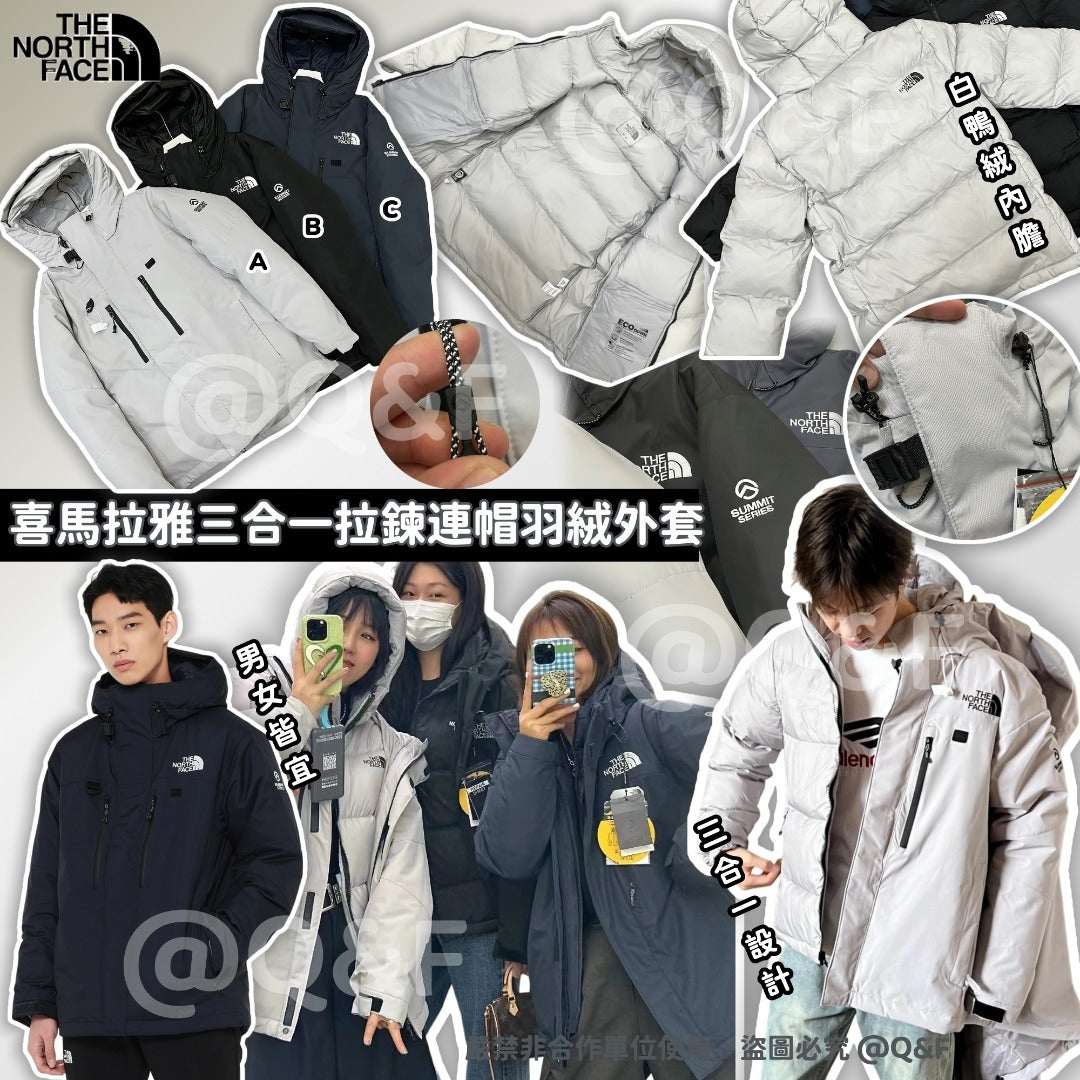 【24小時網站自助下單】售完即止🌸The North Face 喜馬拉雅三合一拉鍊連帽羽絨外套 | 預訂約4-6星期 娉婷貿易公司 Exquisite Beauty Trading Company