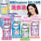【24小時網站自助下單】現貨🌸泰國🇹🇭 Hygiene 洗衣液 600ml | 落單後約3-5個工作天寄出 娉婷貿易公司 Exquisite Beauty Trading Company