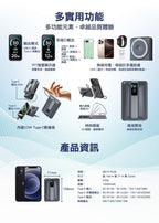 【24小時網站自助下單】🌸ARGO MULTI MAGPOWER 5-IN- 1 POWER BANK 2代 | 預訂約2-3星期 娉婷貿易公司 Exquisite Beauty Trading Company