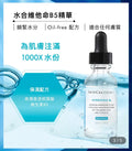 【24小時網站自助下單】供應商現貨🌸 專櫃貨 SkinCeuticals修麗可B5精華 | 預訂 逢星期一，三返倉執貨 其後約3-5個工作天寄出 娉婷貿易公司 Exquisite Beauty Trading Company