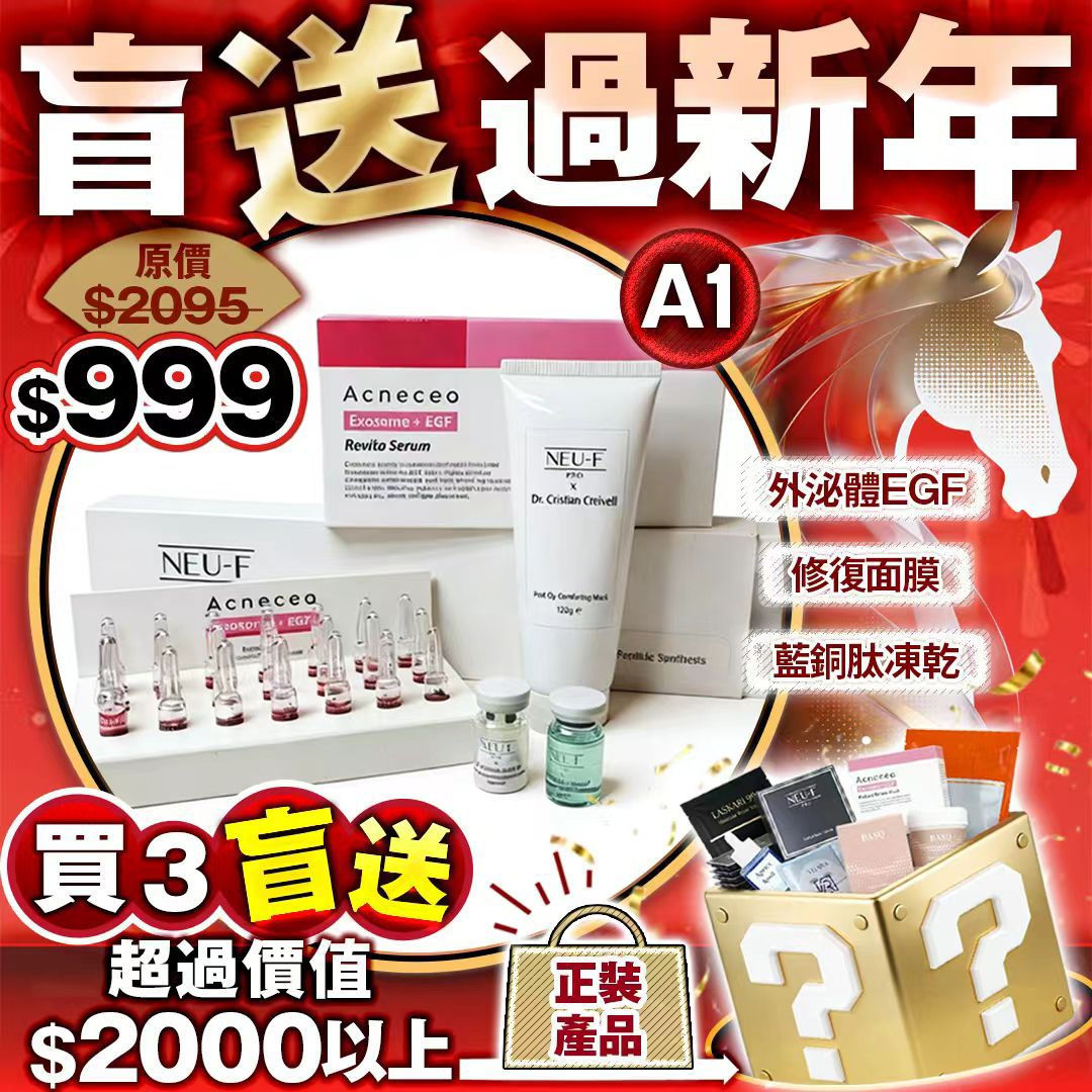 【24小時網站自助下單】🌸盲送過新年 A1 | 預訂約2-3星期 娉婷貿易公司 Exquisite Beauty Trading Company