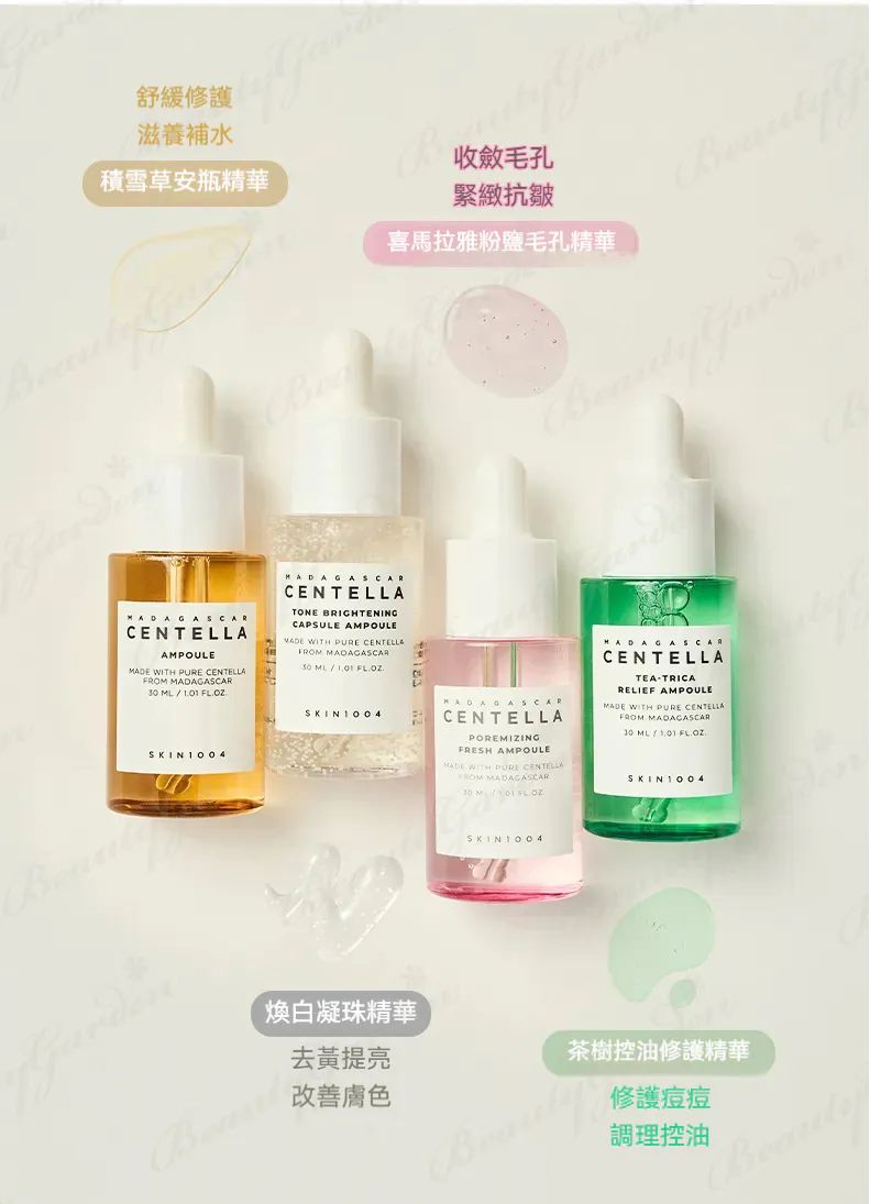 【24小時網站自助下單】現貨🌸Skin1004 - 積雪草安瓶套裝30ml 1盒 4支 | 落單後約3-5個工作天寄出 娉婷貿易公司 Exquisite Beauty Trading Company