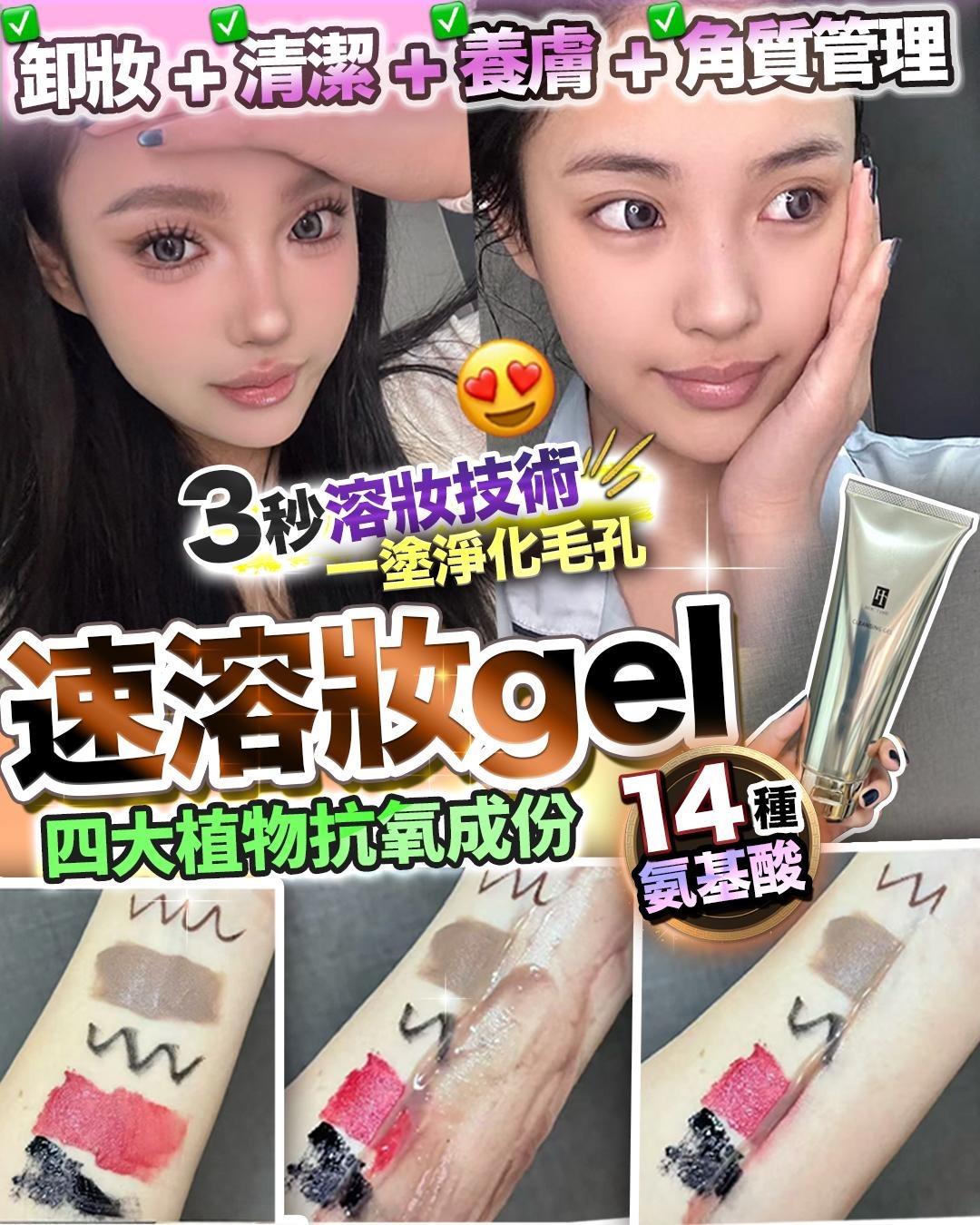【24小時網站自助下單】🌸卸妝王 買一送一 | 預訂約2-3星期 娉婷貿易公司 Exquisite Beauty Trading Company
