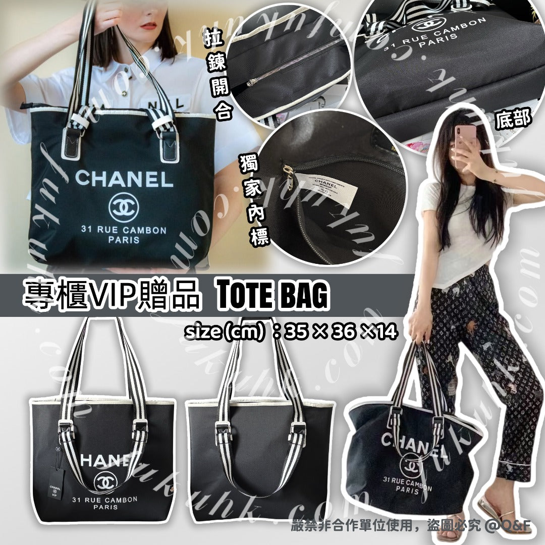 【24小時網站自助下單】🌸CHANEL 專櫃VIP贈品Tote bag | 預訂約4-6星期 娉婷貿易公司 Exquisite Beauty Trading Company