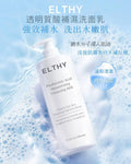 【24小時網站自助下單】現貨 🌸Elthy透明質酸補濕洗面乳1000ml | 落單後約3-5個工作天寄出 娉婷貿易公司 Exquisite Beauty Trading Company