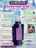 【24小時網站自助下單】現貨🌸鋼筋索精華 30ml | 落單後約3-5個工作天寄出 娉婷貿易公司 Exquisite Beauty Trading Company
