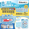 【24小時網站自助下單】現貨🌸DoDoME 超級吸濕掛裝500ml*2 | 落單後約3-5個工作天寄出 娉婷貿易公司 Exquisite Beauty Trading Company