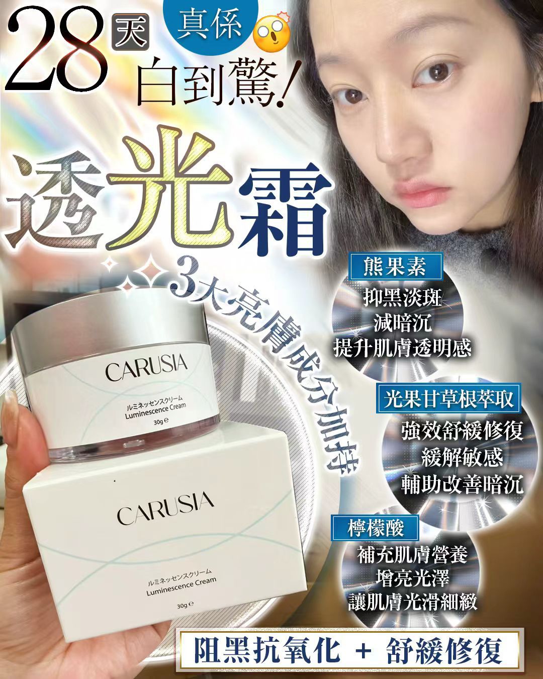 【24小時網站自助下單】現貨🌸CARUSIA透光霜 | 落單後約3-5個工作天寄出 娉婷貿易公司 Exquisite Beauty Trading Company