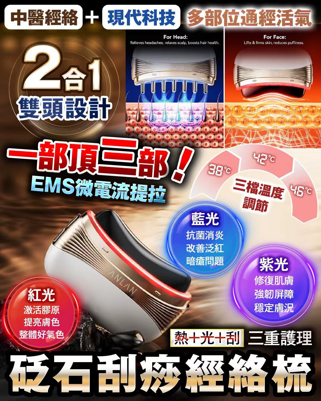【24小時網站自助下單】🌸Anlan 砭石刮痧經絡梳 | 預訂約1-2星期 娉婷貿易公司 Exquisite Beauty Trading Company