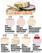 【24小時網站自助下單 】供應商現貨🌸 香港專櫃 ALBION奧爾濱E大餅家庭裝 便攜裝 | 預訂 逢星期一，三返倉執貨 其後約3-5個工作天寄出 娉婷貿易公司 Exquisite Beauty Trading Company