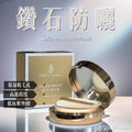 【24小時網站自助下單】現貨 供應商清貨🌸SOFIA IN WONDERLAND AI鑽石防曬 SPF50+ PA++++ 有效日期：2026/7/15 | 落單後約3-5個工作天寄出 娉婷貿易公司 Exquisite Beauty Trading Company