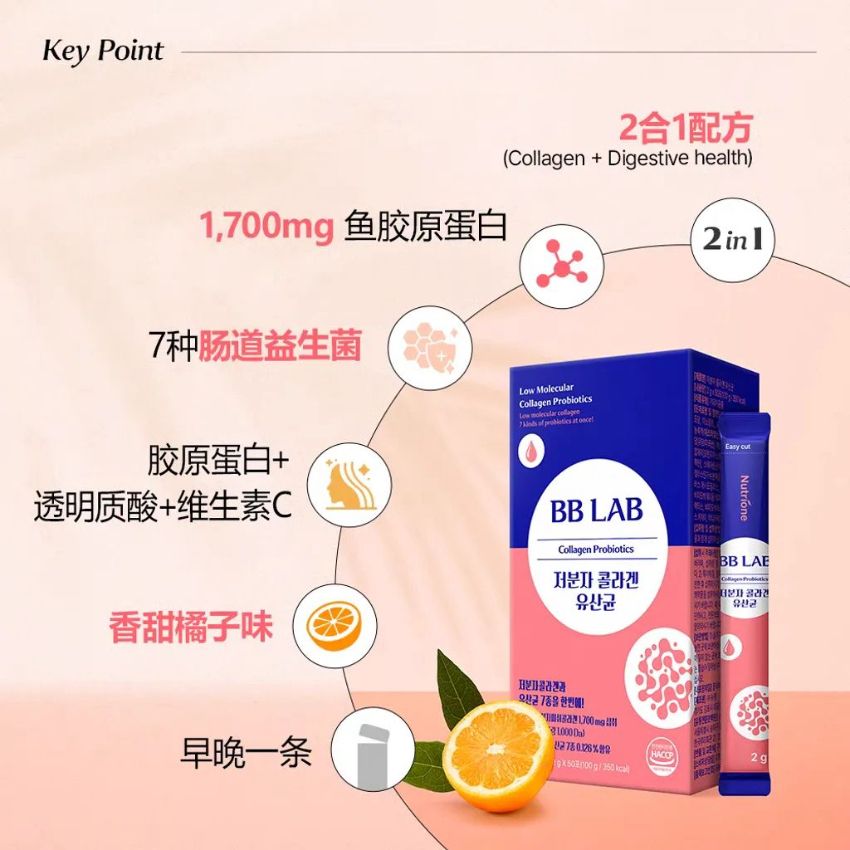 【24小時網站自助下單】現貨🌸BB Lab Collagen Probiotics 50 Sticks 膠原蛋白及益生菌 (25日份) EXP. 2026.09.08 | 落單後約3-5個工作天寄出 娉婷貿易公司 Exquisite Beauty Trading Company