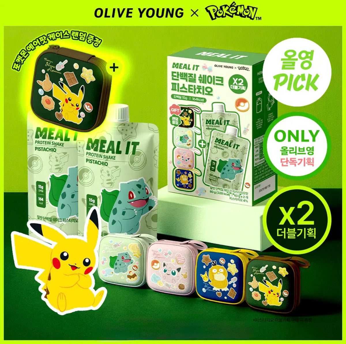 【24小時網站自助下單】2026年5月10日截🌸Pokemon 粉絲揮下手👋🏻 韓國限定🆕Pokemon x Mealit 最熱賣蛋白奶昔 開心果味40g 呢個超抵‼️平時買1包嘅價錢而家買一送一再送Pokemon收納袋🈹🈹🈹🈹🈹 | 預訂約3-4星期 娉婷貿易公司 Exquisite Beauty Trading Company