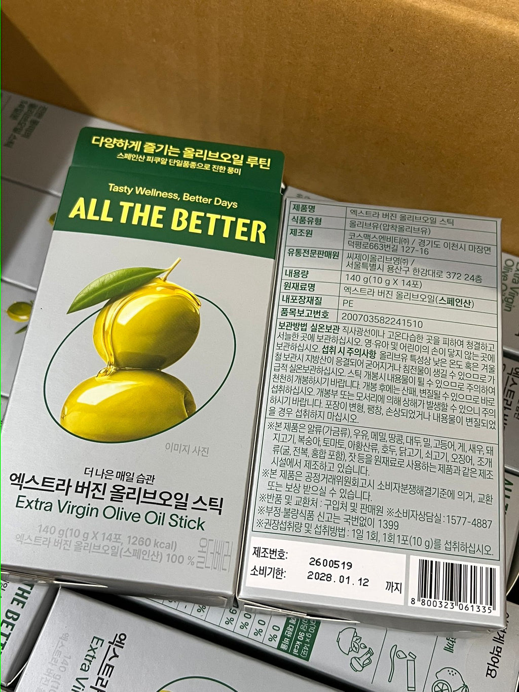 【24小時網站自助下單】現貨🌸All The Better 特級初榨橄欖油 10G X 14 ALL THE BETTER Extra Virgin Olive Oil Stick 10g x 14 Sticks | 落單後約3-5個工作天寄出 娉婷貿易公司 Exquisite Beauty Trading Company