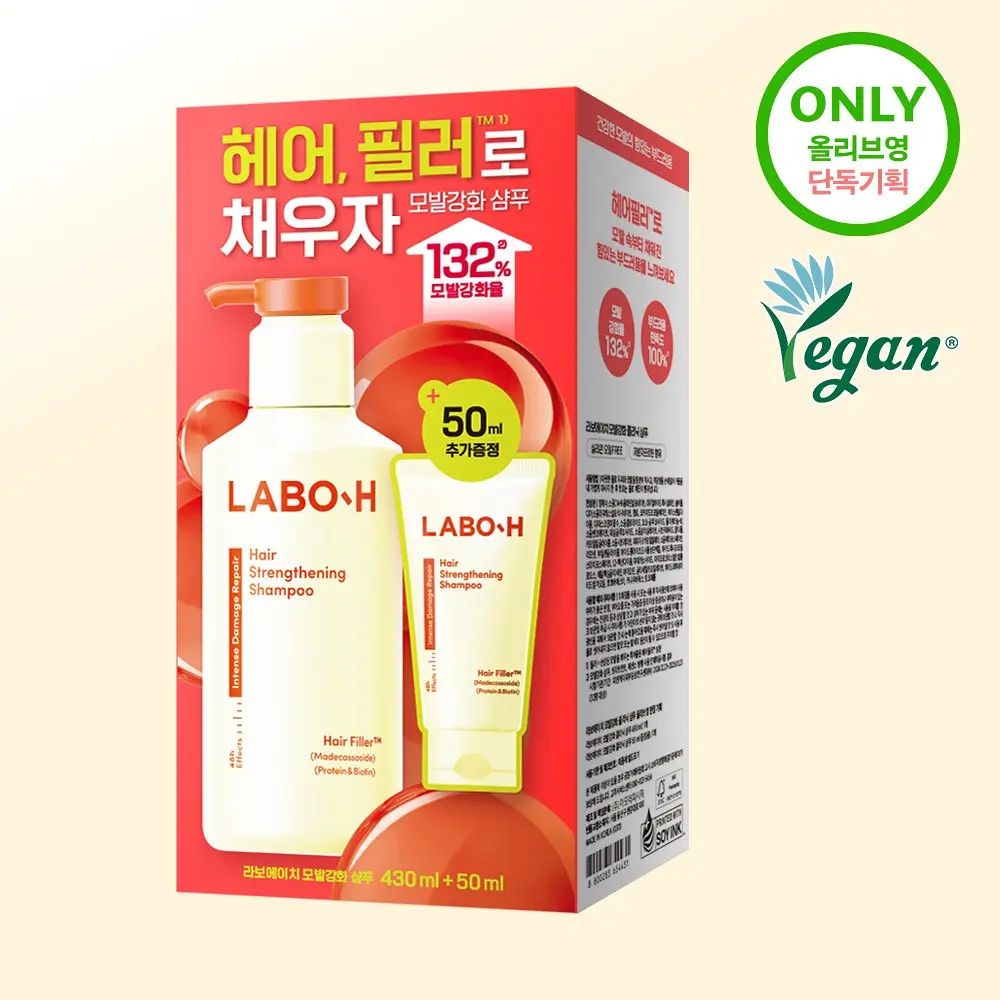 【24小時網站自助下單】現貨🌸LABO-H 強韌髮根防脫髮洗髮精 430ml ＋50ml | 落單後約3-5個工作天寄出 娉婷貿易公司 Exquisite Beauty Trading Company