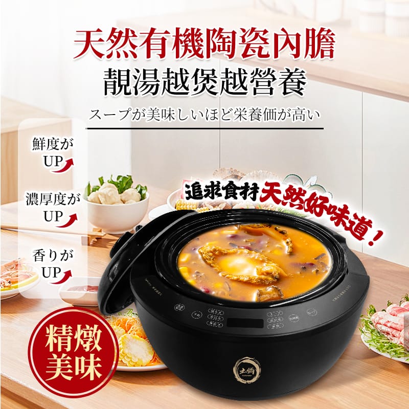 【24小時網站自助下單】現貨🌸日本Yohome御廚家用級原汁鎖鮮營養多功能智能天然陶瓷煲 🇭🇰行貨一年保養 | 落單後約3-5個工作天寄出 娉婷貿易公司 Exquisite Beauty Trading Company