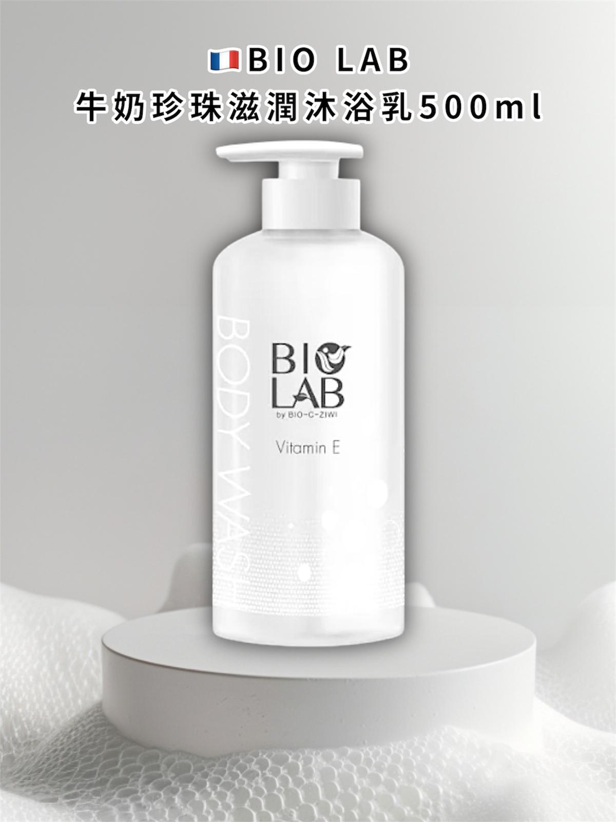 【24小時網站自助下單】現貨🌸新款BIO LAB vitamin E body wash 500ml🚿 | 落單後約3-5個工作天寄出 娉婷貿易公司 Exquisite Beauty Trading Company