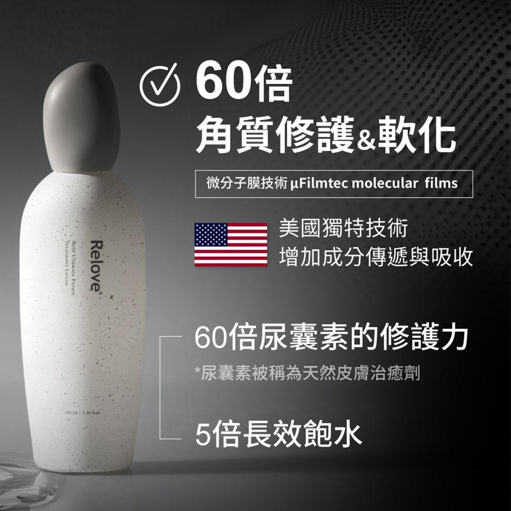 【24小時網站自助下單】香港代理行貨🌸台灣Relove 全酵肌泌潔顏露120ml | 預訂約1-2星期 娉婷貿易公司 Exquisite Beauty Trading Company