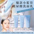 【24小時網站自助下單】🌸韓國🇰🇷 JOAJOTA小藍管玻尿酸洗面乳(一套3支) | 預訂約4-5星期 娉婷貿易公司 Exquisite Beauty Trading Company
