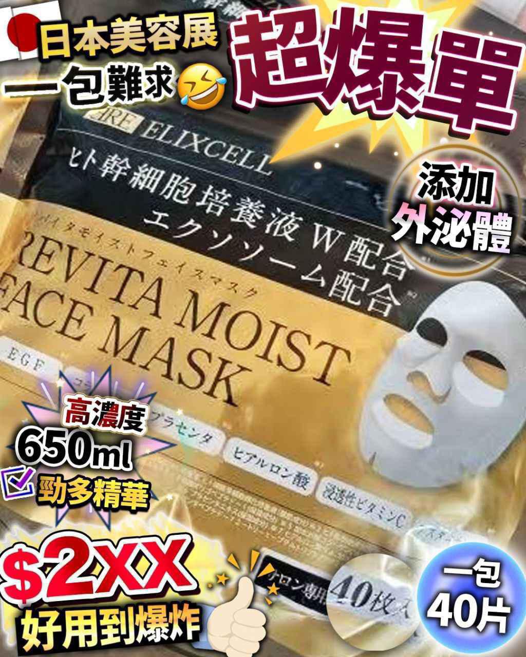 【24小時網站自助下單】現貨🌸爆單膜 | 落單後約3-5個工作天寄出 娉婷貿易公司 Exquisite Beauty Trading Company