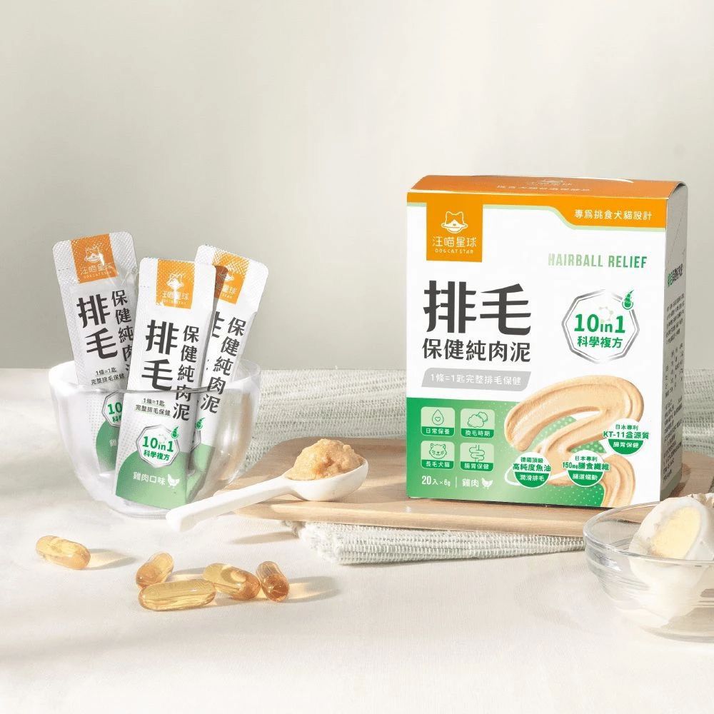 【24小時網站自助下單】每月15/30號截🌸汪喵星球-排毛保健純肉泥(一盒20入） | 預訂 截單後約2-3星期到 娉婷貿易公司 Exquisite Beauty Trading Company
