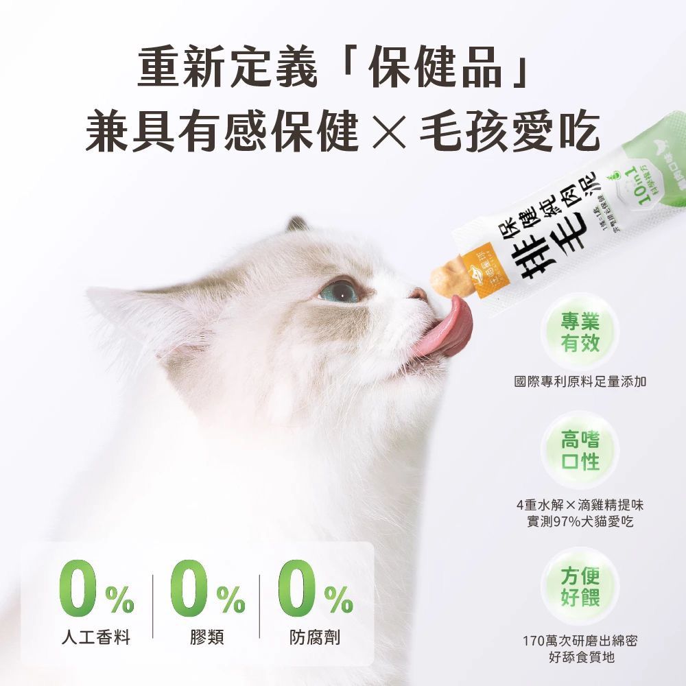 【24小時網站自助下單】每月15/30號截🌸汪喵星球-排毛保健純肉泥(一盒20入） | 預訂 截單後約2-3星期到 娉婷貿易公司 Exquisite Beauty Trading Company