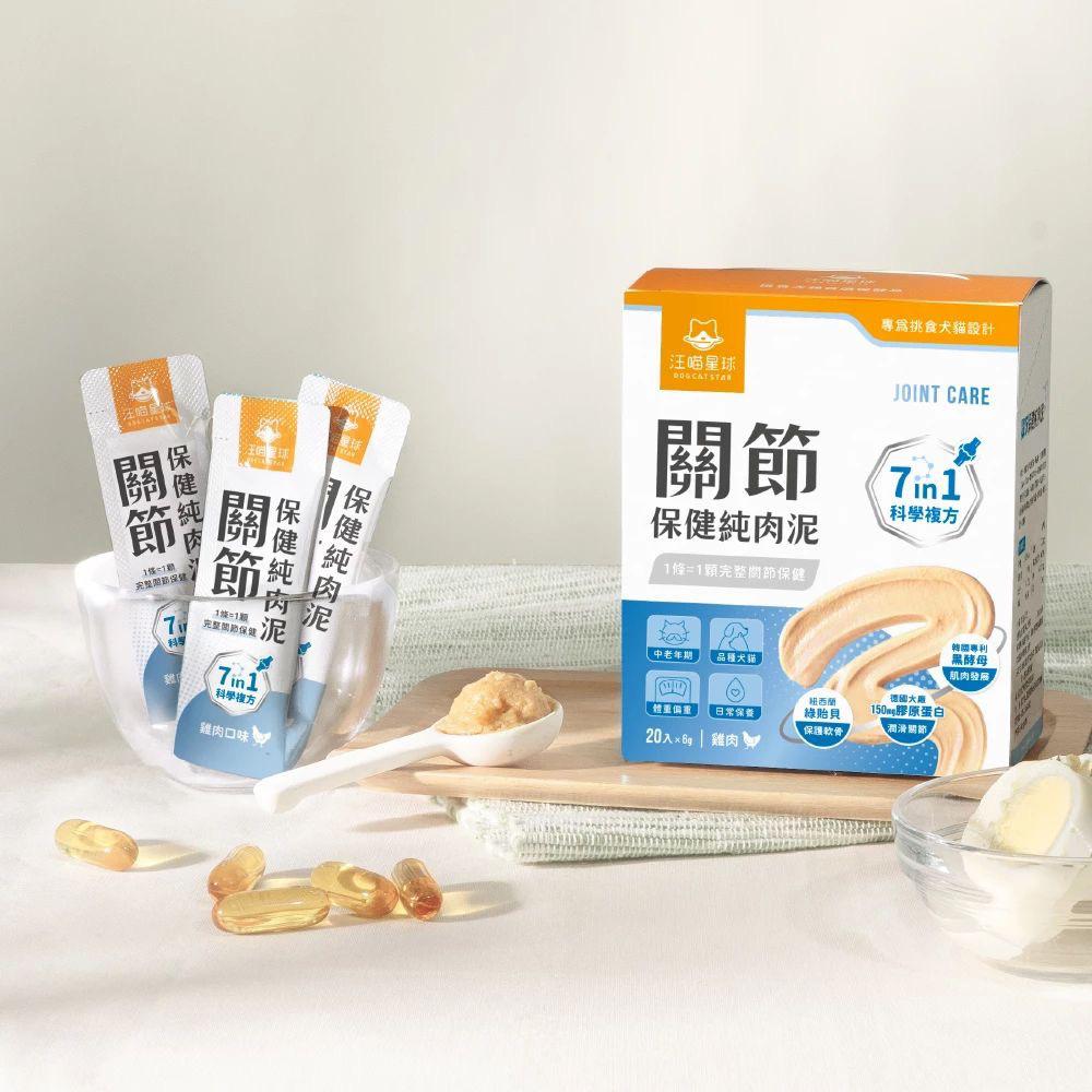 【24小時網站自助下單】每月15/30號截🌸汪喵星球-關節保健純肉泥(一盒20入） | 預訂 截單後約2-3星期到 娉婷貿易公司 Exquisite Beauty Trading Company