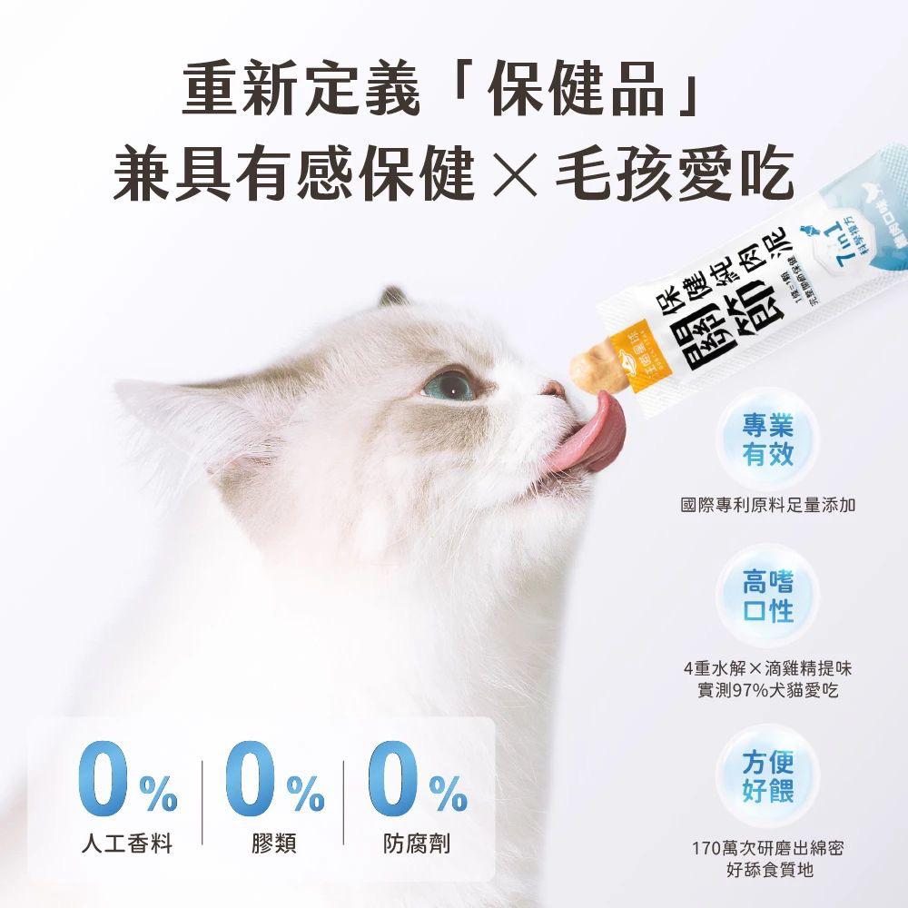 【24小時網站自助下單】每月15/30號截🌸汪喵星球-關節保健純肉泥(一盒20入） | 預訂 截單後約2-3星期到 娉婷貿易公司 Exquisite Beauty Trading Company