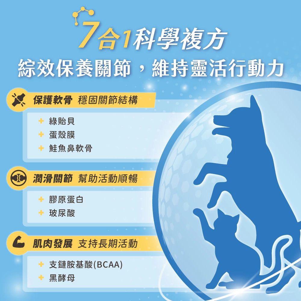【24小時網站自助下單】每月15/30號截🌸汪喵星球-關節保健純肉泥(一盒20入） | 預訂 截單後約2-3星期到 娉婷貿易公司 Exquisite Beauty Trading Company