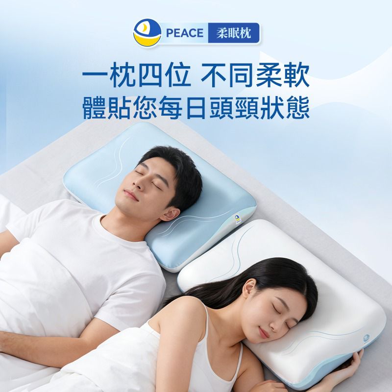 【24小時網站自助下單】🌸新品上市 日本DEAR.MIN 雲感多重軟芯柔托緩壓Peace柔眠枕 | 預訂約2-3星期 娉婷貿易公司 Exquisite Beauty Trading Company